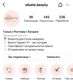 Инстаграм siluete.beauty